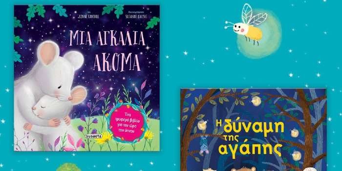 agkalia-akoma(1)